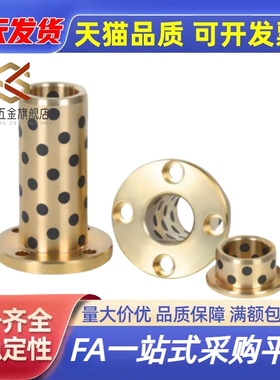 OLBH C-OCR01MUTZOFR01无油衬套MPTZ20 25 30 石墨铜套自润滑铜套