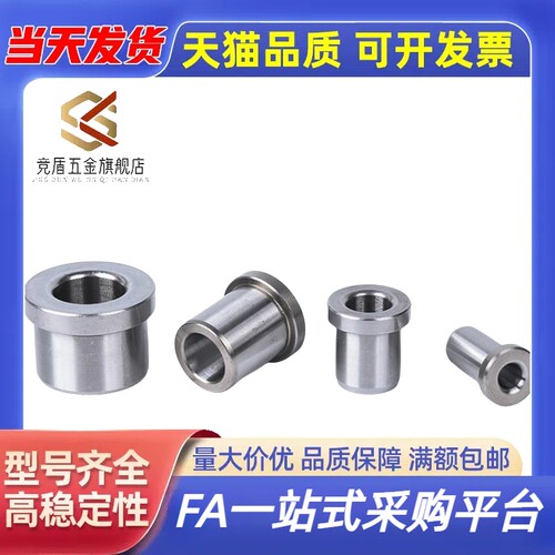 竞盾8夹具4衬套JBH35 JBHN3