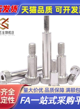 SGMSB4/D5/D6/D8/等高螺栓不锈钢精密型卸料螺丝外径公差g6 TBH16