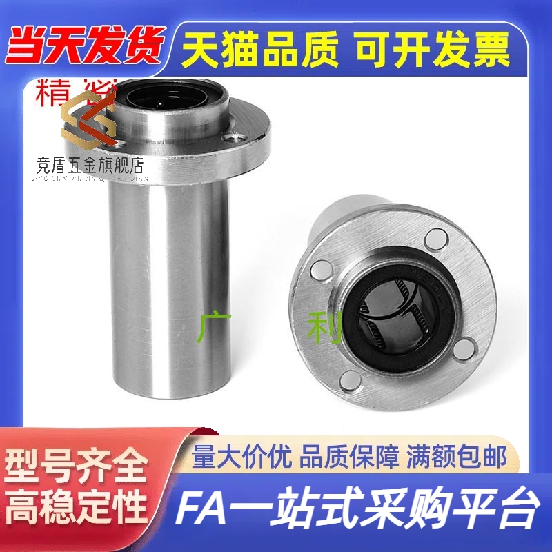 LHIRW/LHIRWM6/8/10/12/13/16/20/25/30/35/40/50 带法兰直线轴承