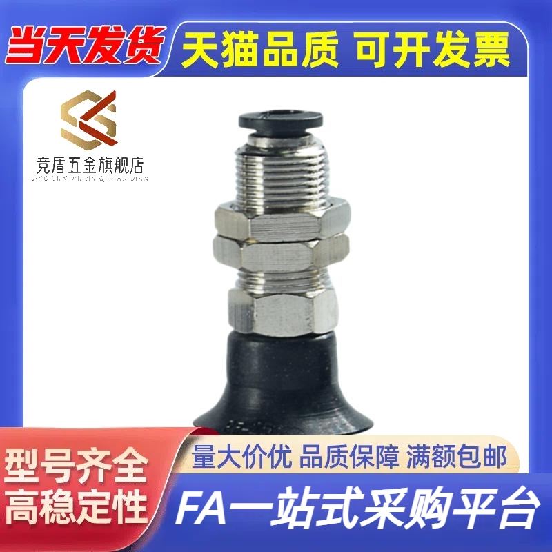 C-MVPKN10/15/C-MVPKN20/MVPKN25/30/40/50真空吸盘