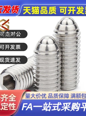 替代不锈钢粗牙珠波仔螺丝钢珠紧定 球头柱塞 BMSL3/4/5/6/8/10/1