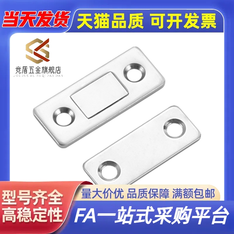 尊慕斯HFU61-15/39 超薄型磁力