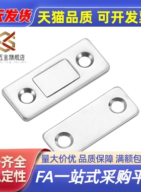HFU61-15/39 超薄型磁力扣MGCM1/2