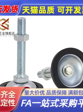 C-FJGM8脚杯FJGNS20地脚FJGN10/12/16/50/75/100/125/130/150/180