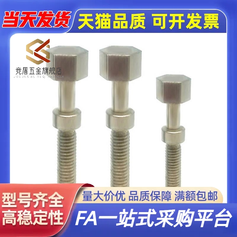 外螺纹镀镍调整螺栓AJSTM3/4-10/15/20/25/30/35/40/45/50/60螺丝