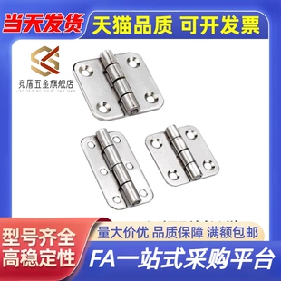 E-HFV02-40/47/58/70/65/77/95/113 HFV17 E-HFV19不锈钢合页铰链