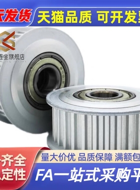 同步惰轮AHTFW16 18 20 22 24 25S5M100 S5M150 5M250-6 8