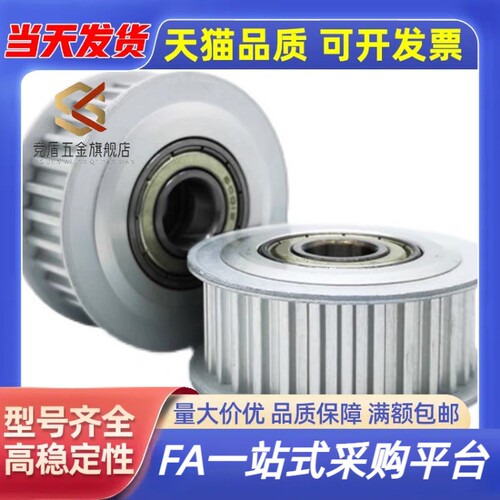 同步惰轮AHTFW16 18 20 22 24 25S5M100 S5M150 5M250-6 8