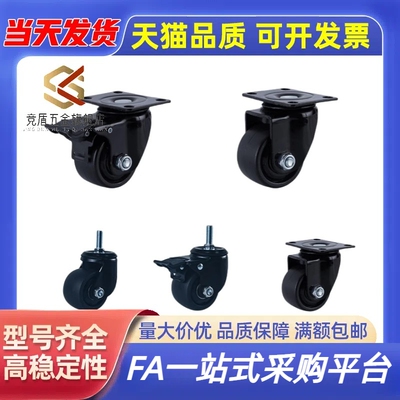 PH/J-CRB03-D50-NM/J-CRA01-D65-D75低重心11脚轮CRF06/NR