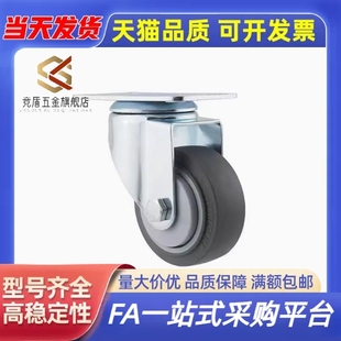 工业脚轮CBL01 D40 CBK01替代怡和达平底活动型轻型脚轮