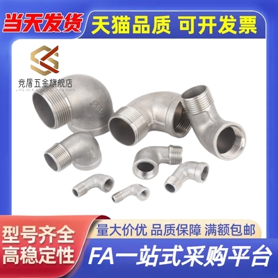 SGPPEL SUTPEL6A/8A/10A/15A/20A/25A/32A/40A/50A不锈钢弯管接头