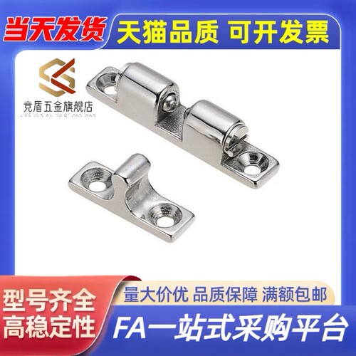 款Y 锌合金碰珠 球形扣C-BCAS43 门吸 C-BCAS50 门碰