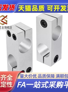 替代HLKD8支柱KDST固定夹ALKD10/MDKT12/HLKLN15/KLSTN16/20/25/3