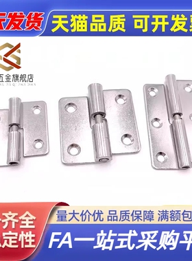 SHHPSLC SHHPSRC SHHPSL/SHHPSR5/6/8-2/3 不锈钢拔插铰链 合页