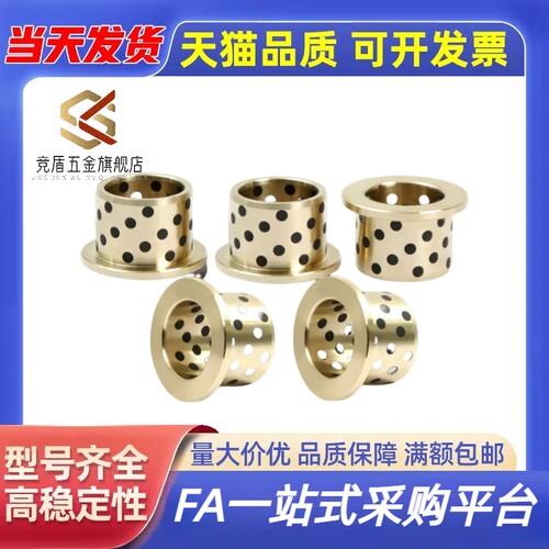 石墨铜套无油衬套 YJFZ CBFE OFAFZ 8 OLBF GOFZ GGBF JFBE-OCN01