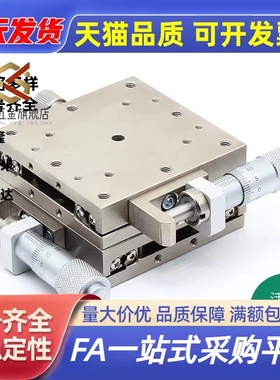 XY轴手动滑台XYSSG40 60 80 100 EJF07-40 60 80 100千分尺进给型