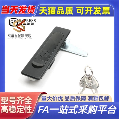 XAT01平面锁 把手按压式 XAT02开关柜锁配电箱锁电箱柜门锁XBG15