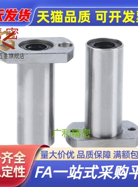 带法兰直线轴承LHFCW6 LHFCWM8 10 12 13 16 20 25 30 35 40 50