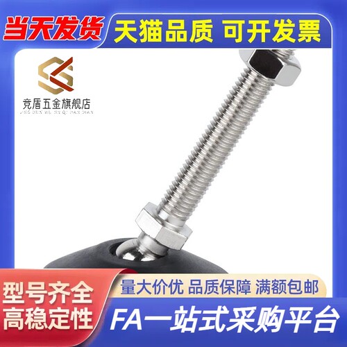 尼龙万向脚杯WAG01-D40/D50/D60-M10M12M14M16M18M20-L50L100L150