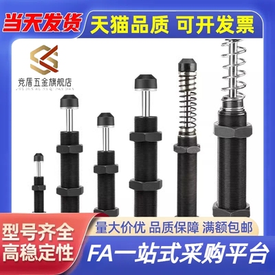 可调节型油压式缓冲器ASDCASDT