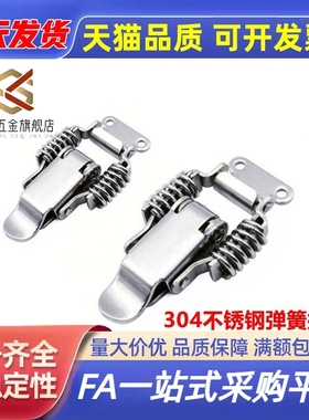 PKBS1/2 PKBSA 不锈钢弹簧搭扣 紧迫式搭扣锁 弹簧卡扣C-PKBS1/2