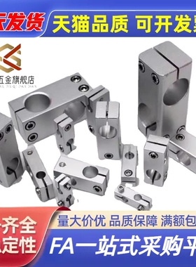 C-HLKDE8/10/12/15/16/20/25/30支柱固定夹C-ALKDU10-8 现货销售