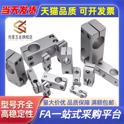 C-HLKDE8/10/12/15/16/20/25/30支柱固定夹C-ALKDU10-8 现货销售