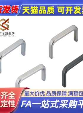 不锈钢方型拉手 XAC29/31-L80/L100/L125/L160/L200/L250