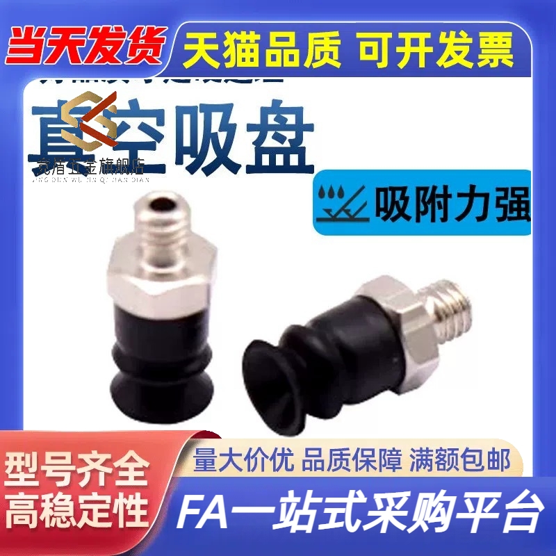 真空吸盘ZP3-02040608