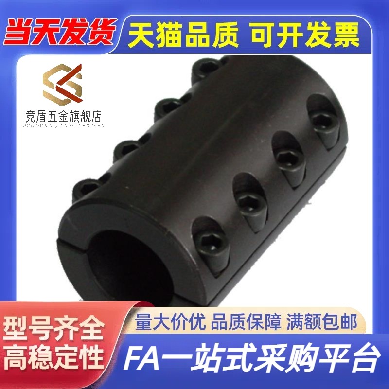 分离型刚性联轴器加长固定环碳钢6/8/10/12/16/20/25/30/35/40/50