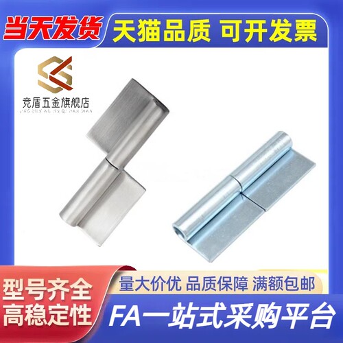 HFP41-100不锈钢拆卸式铰链HFP46-100碳钢拔插合页怡和达焊接合页