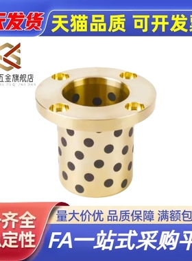 MPTZ无油衬套OFR01石墨铜套 OLBH C-OCR01  MUTZ 35 40 50 衬套