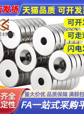 NHXCS2强磁铁C-NHXCC8带孔NHXCCH10/12/15/20/25-5.5/4/3/5/4.5/6