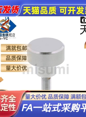 不锈钢厚型压纹旋钮 NKBA8/10-16/20/25/30/40-12/15/16/20/30/40