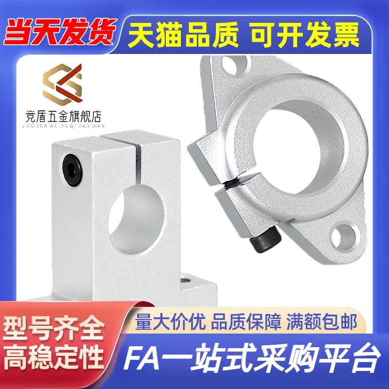 替米斯米导向轴支座SMYH/SMYHF10 12 13 16 20 25 30 35 40 50 60