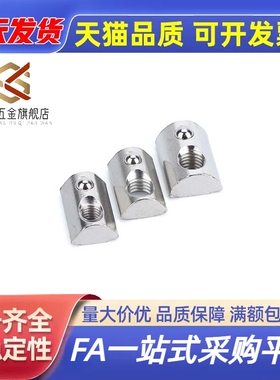 竞盾替代款 后装弹簧螺帽HNTP5 6 8-3 4 5 6 8弹珠螺母钢珠性玻珠