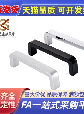 USANK68/100/110/120/180 锌合金方槽型拉手设备把手 手柄提手