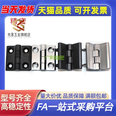 替代铸件型蝶形铰链C-HHSZ/HHSZB/HHSZD40 50 60锌合金不锈钢合页