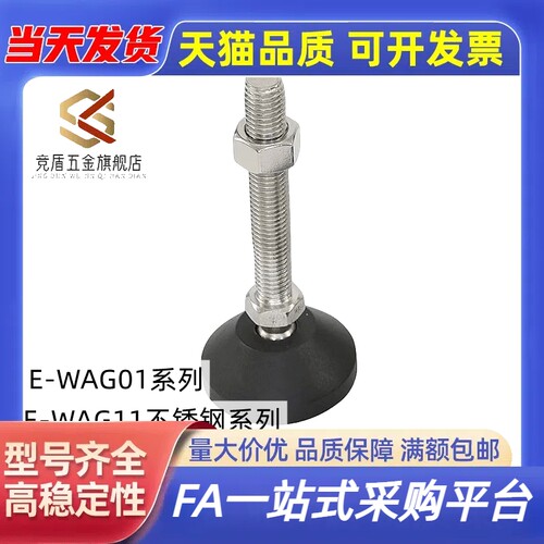 高品质/万向调节全尼龙底座脚杯WAG01 WAG11-D40-M10-M12-M14-L50
