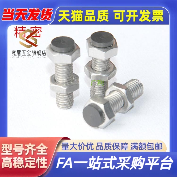 TDB51聚氨酯止动螺栓UST6/8-15/20/25/30/35/40/45/55/60挡块螺栓