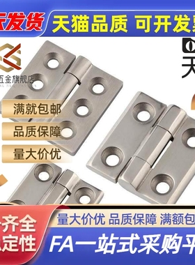 HHSZ50/65/75/100/125 重物用不锈钢碟形铰链 HHSZT HHSZD 合页