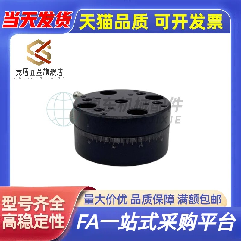 REG25/40/60旋转滑台手动旋转手动位移台滑台替代ELF11圆形回转台