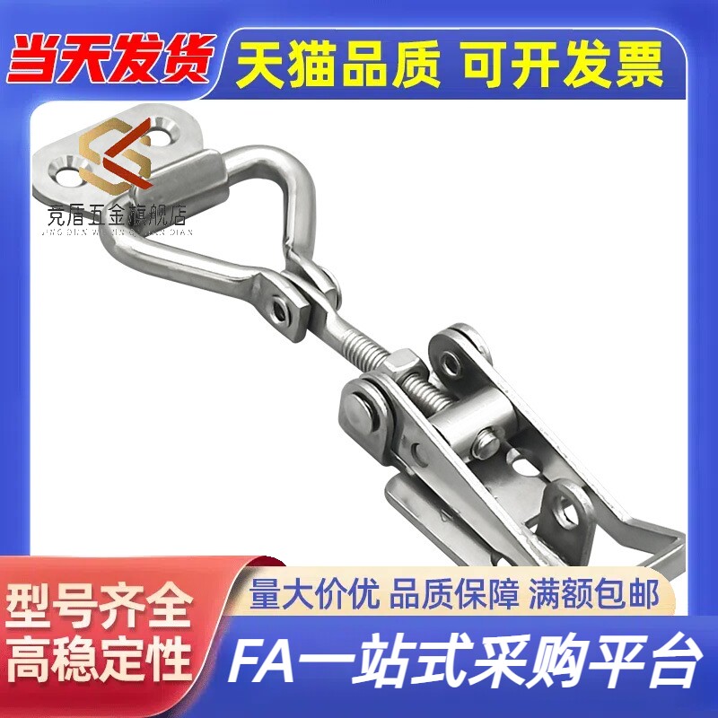 不锈钢可调整弹簧卡 搭扣HFQ46-25/50 锁扣