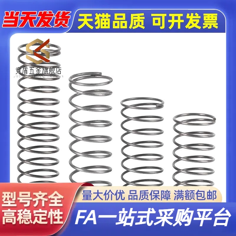 压缩弹簧 YFUF-D5 D6 D7 D8 D9 D10-L15 L20 L25 L30 L35 L40-A B