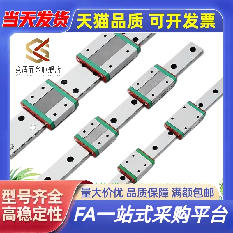 SNCC导轨替代SNHC SWCC SWHC8 9 10 12 13 14 16微型滚珠直线导轨