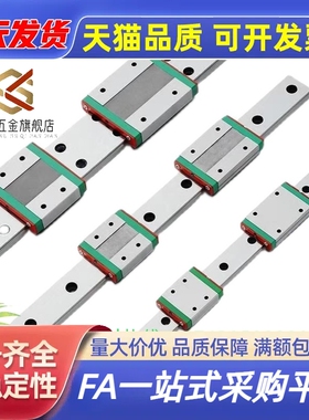 SNCC导轨替代SNHC SWCC SWHC8 9 10 12 13 14 16微型滚珠直线导轨