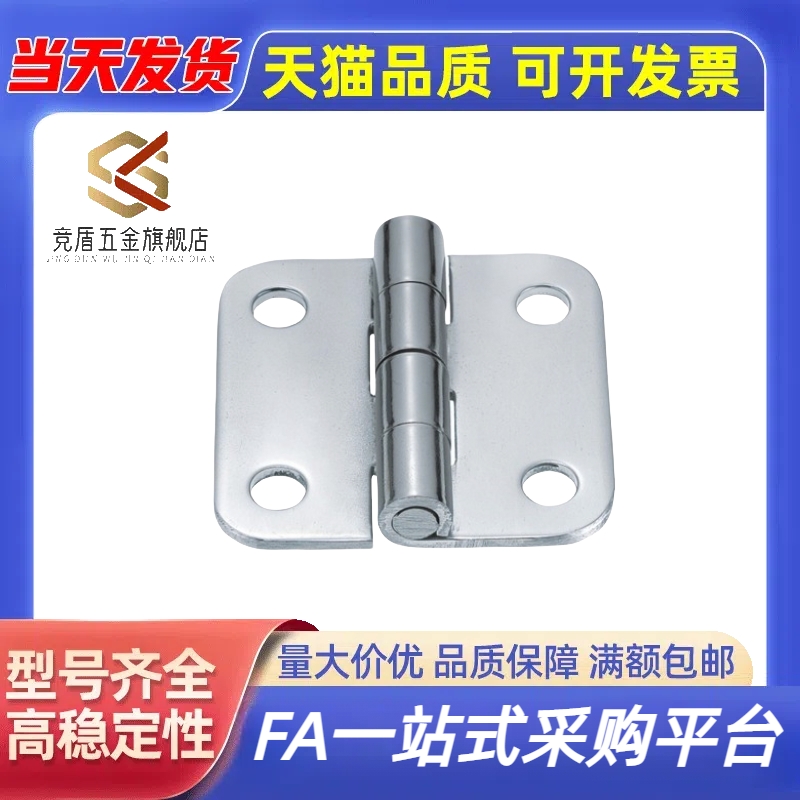 不锈钢合页 C-SHHPSDN5/6/8/845-2/3 不锈钢SHHPT 蝶形铰链SHHPS