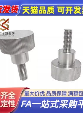 厚型压纹旋钮 把手NKBA/NKOSA5-10/16/20-8/10/12/26