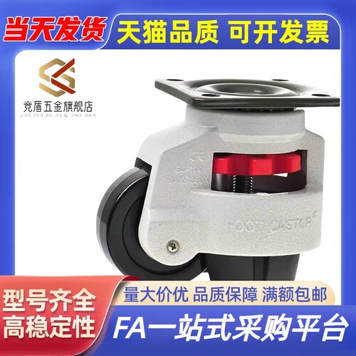J-CXA01竞盾平底活动型福马轮CGR51-80-N水平调节轮E-CXA01脚轮